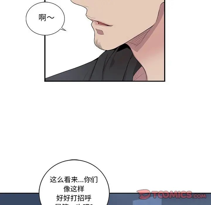 为何偏偏是你第28话