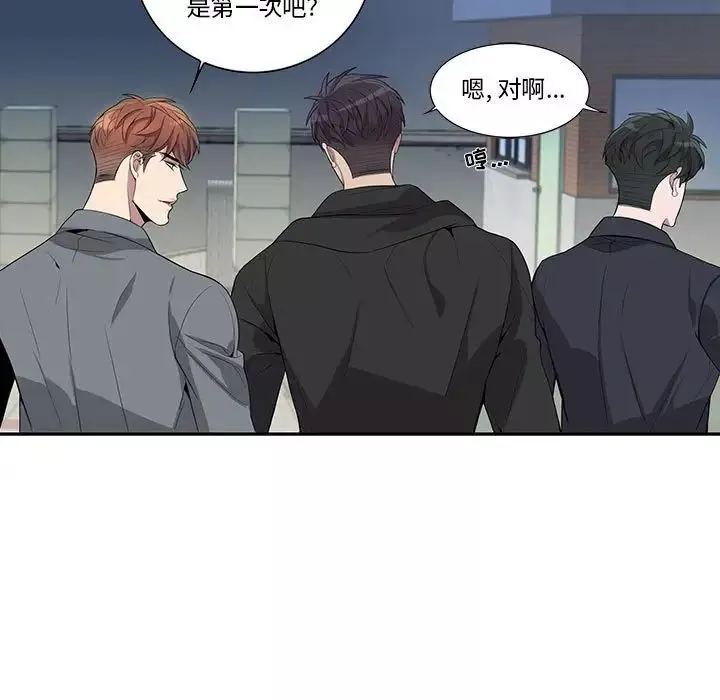 為何偏偏是你第28话