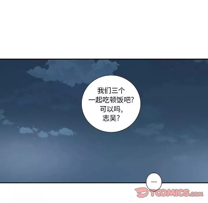 為何偏偏是你第28话