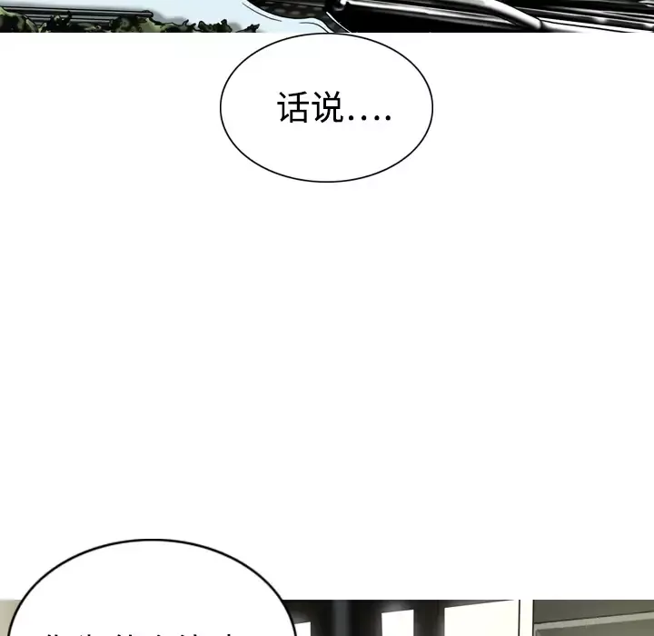 美人为馅第4话