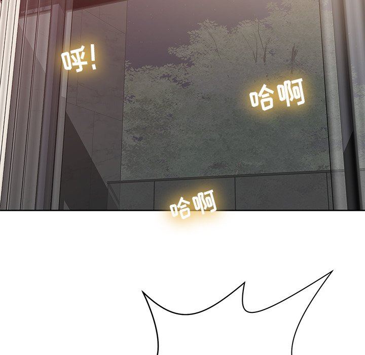 鄰居的滋味第7話