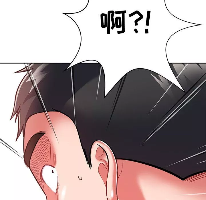 鄰居的滋味第7話