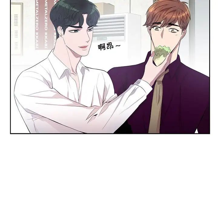 为何偏偏是你第28话