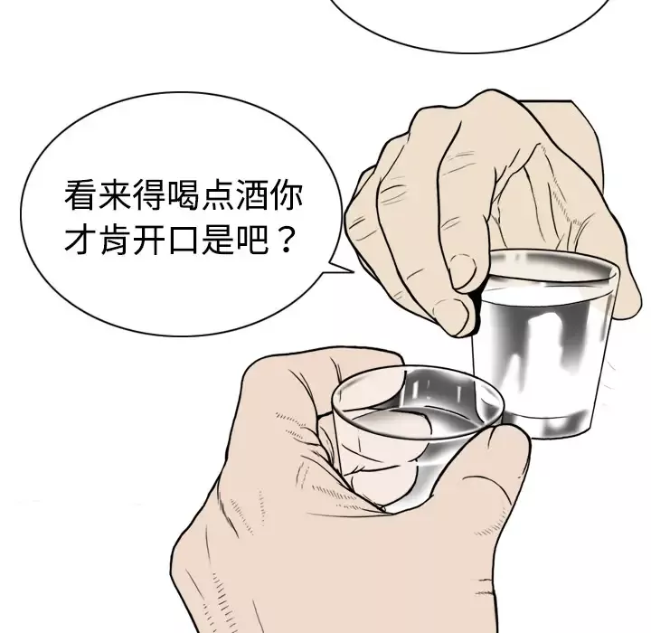 美人为馅-第4话 - 图片 80