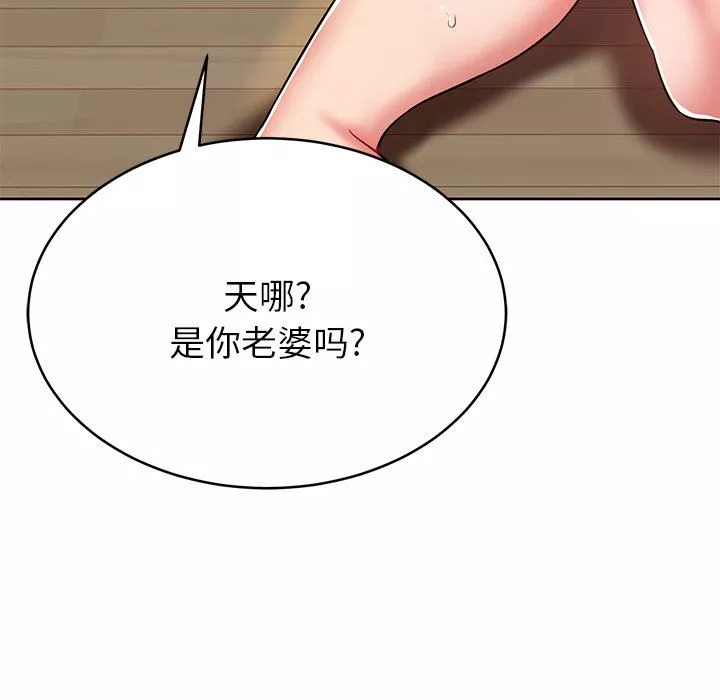 鄰居的滋味第7話