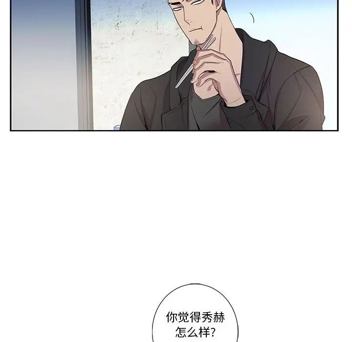 为何偏偏是你第28话