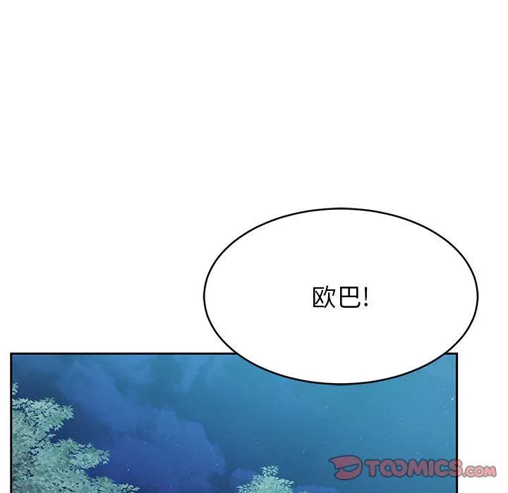 鄰居的滋味第7話