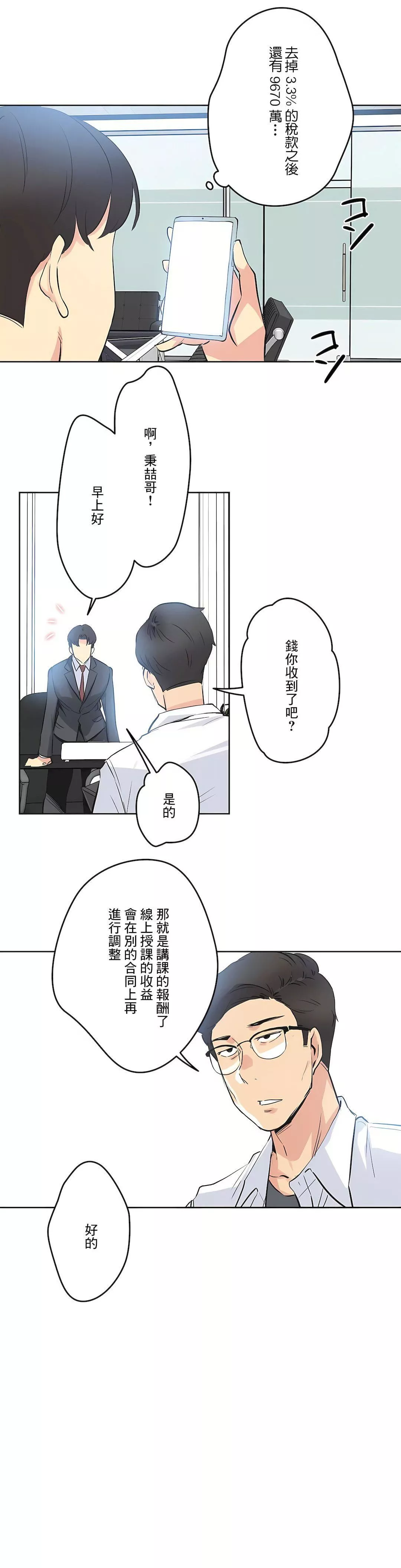 代理部-第37话 - 图片 27