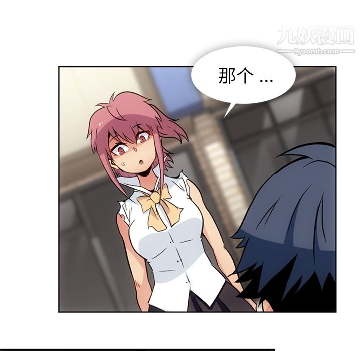 如此可爱的间谍?第29话