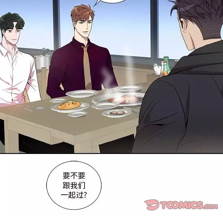 為何偏偏是你第28话