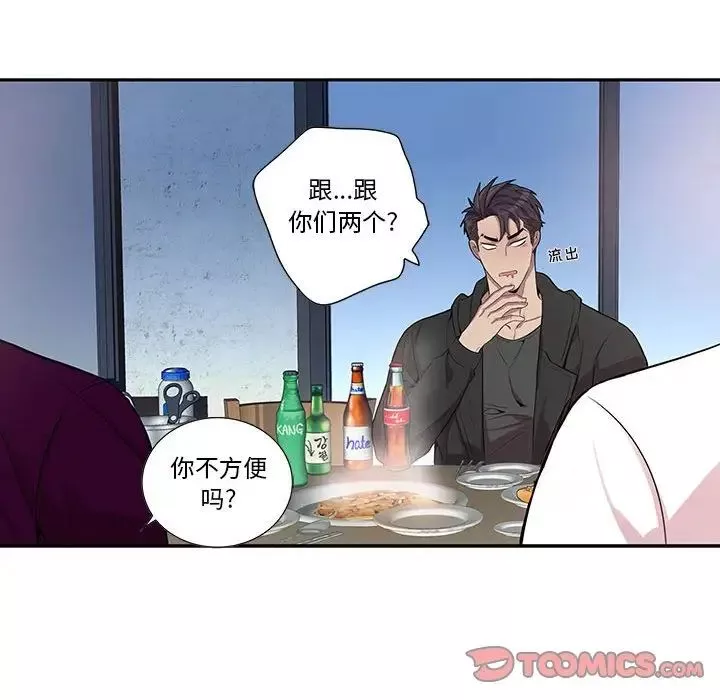 為何偏偏是你第28话