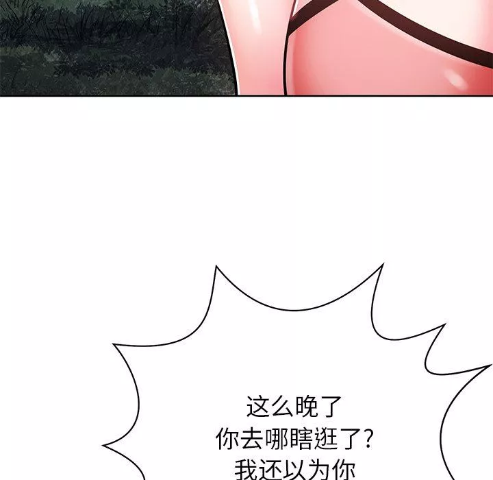 邻居的滋味-第7话 - 图片 62
