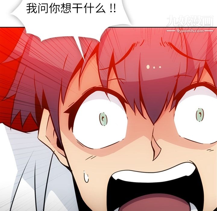 如此可爱的间谍?第29話