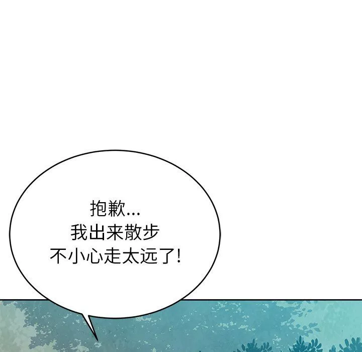 鄰居的滋味第7話