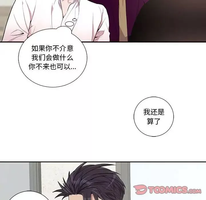 为何偏偏是你-第28话 - 图片 34