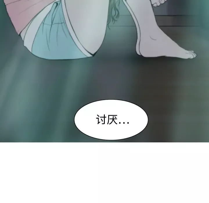 美人为馅第4话