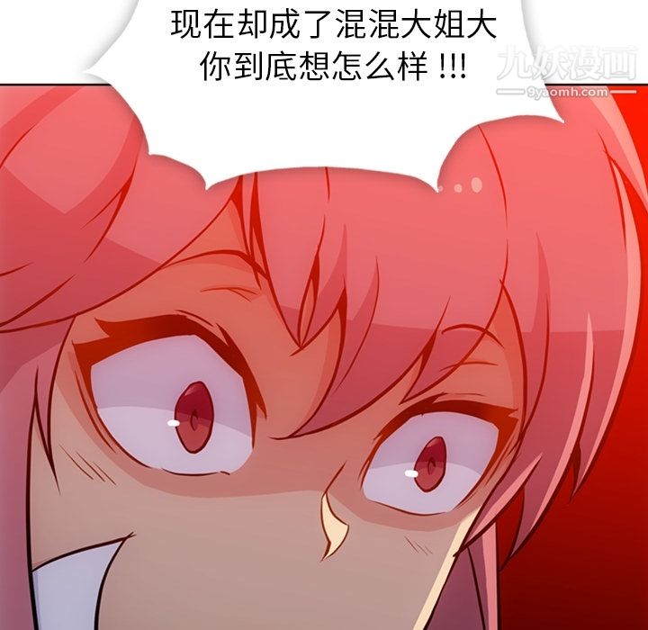 如此可爱的间谍?第29话