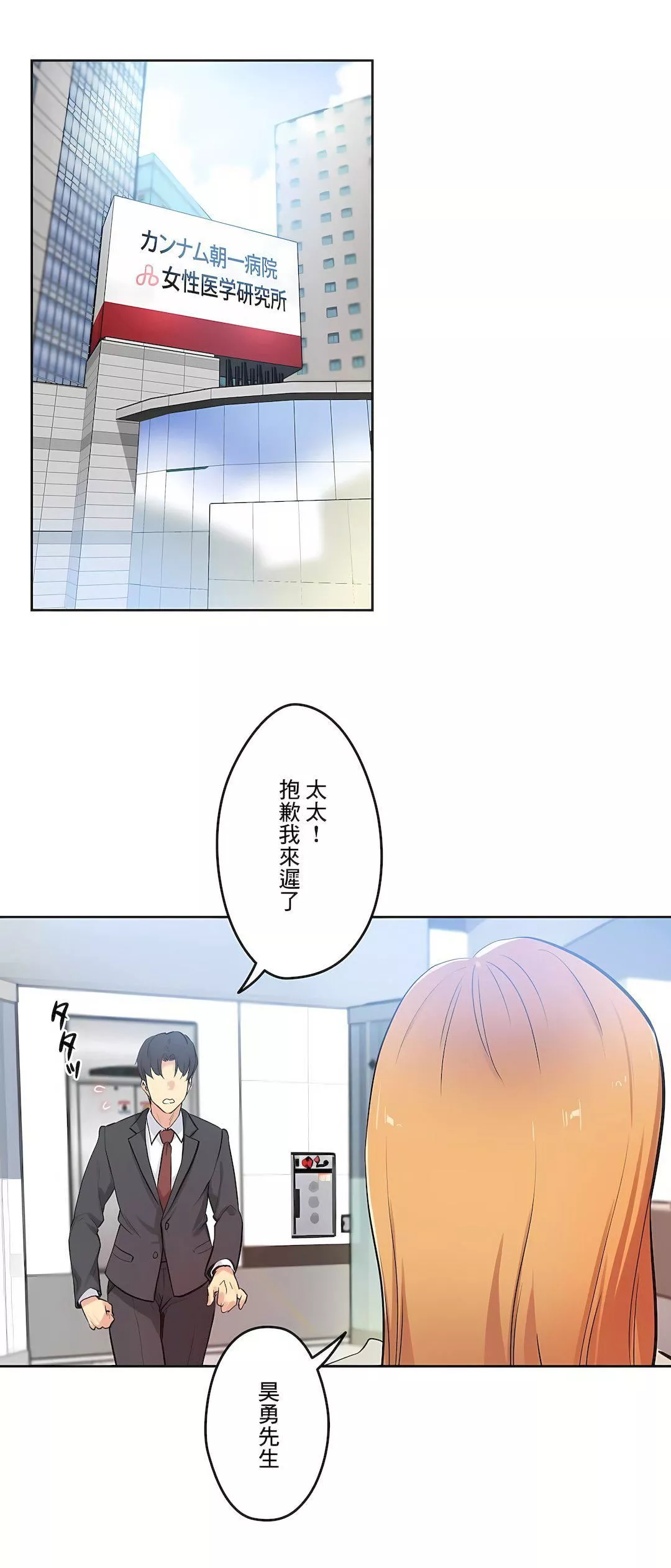 代理部第38話
