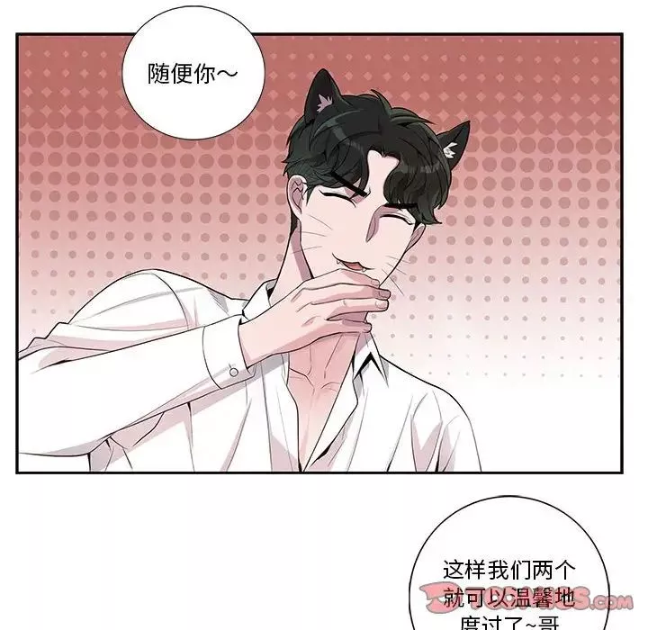 為何偏偏是你第28话