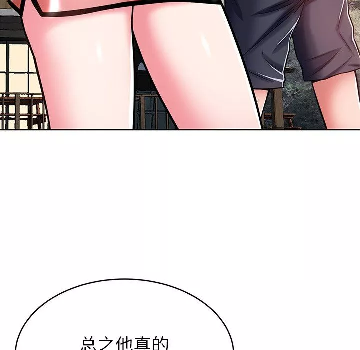 邻居的滋味-第7话 - 图片 70