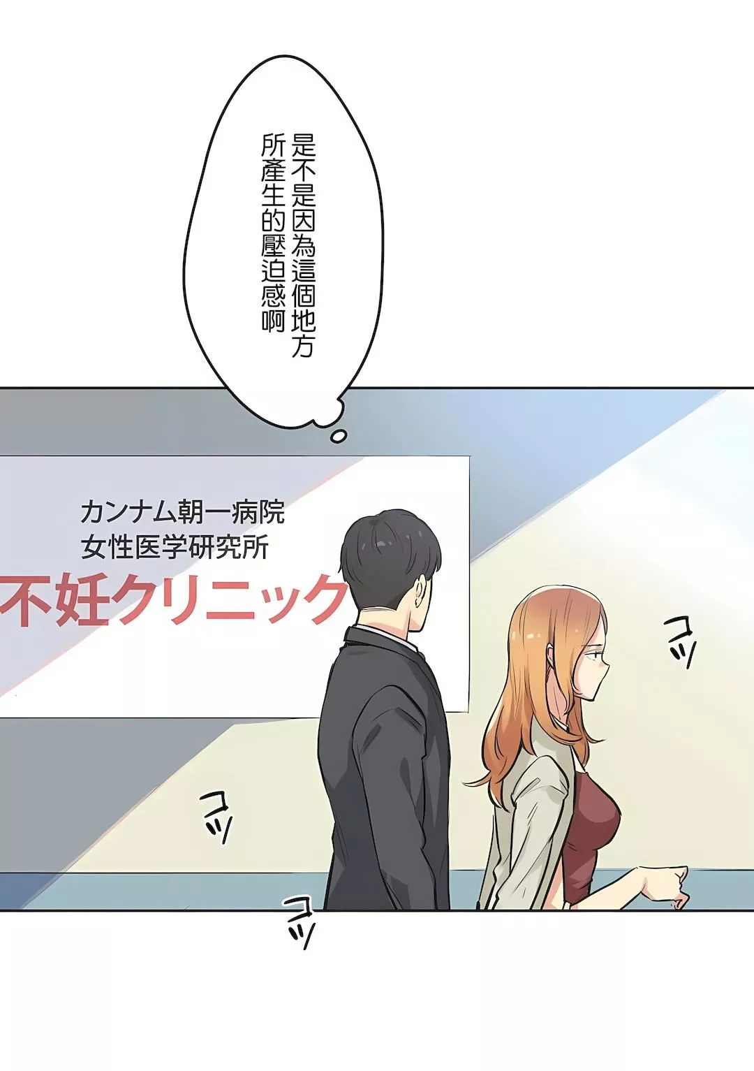 代理部第38話
