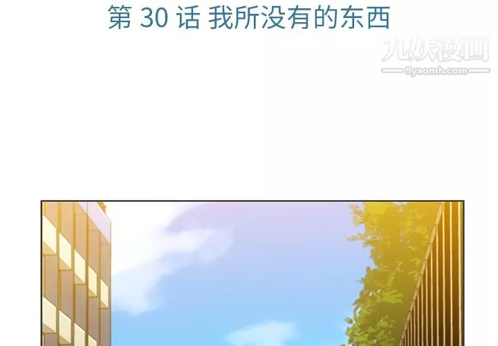 如此可爱的间谍?第30話