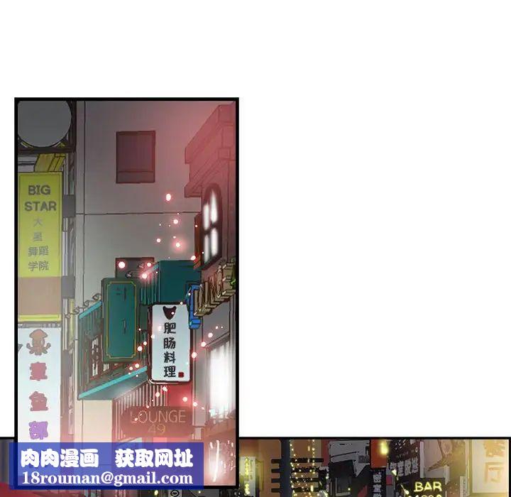 为何偏偏是你第28话