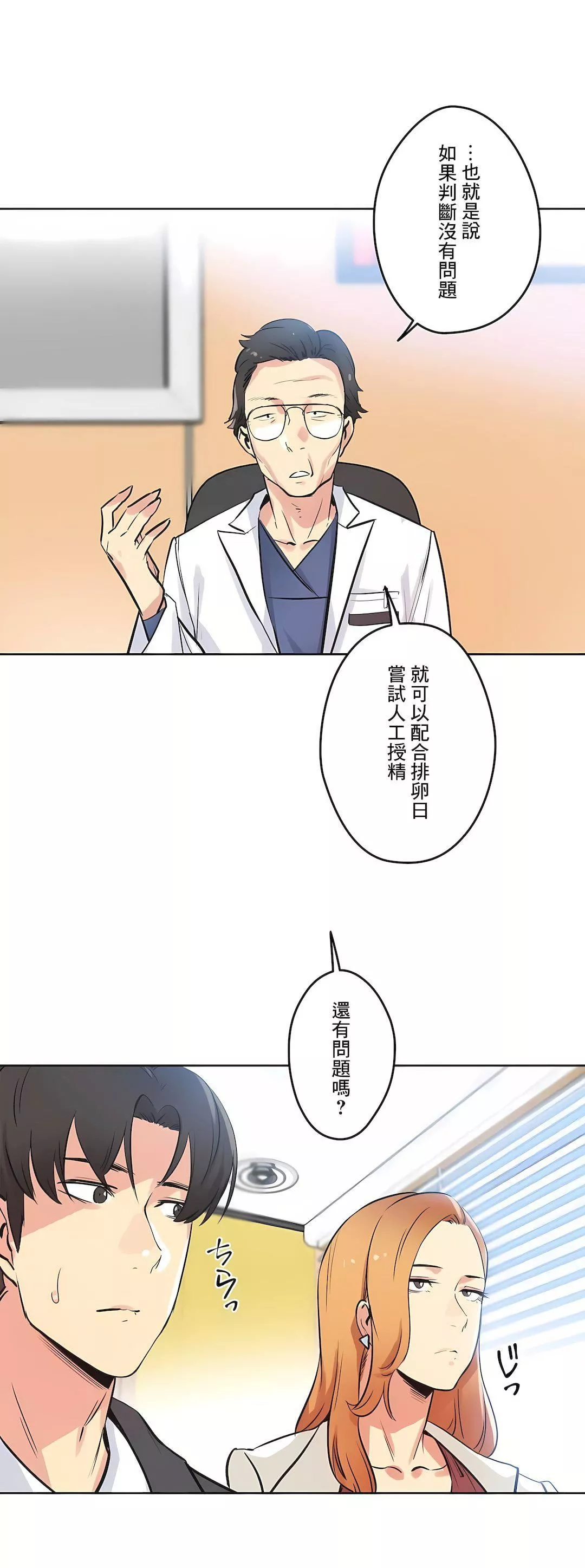 代理部第38話