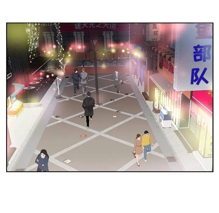 为何偏偏是你第28话