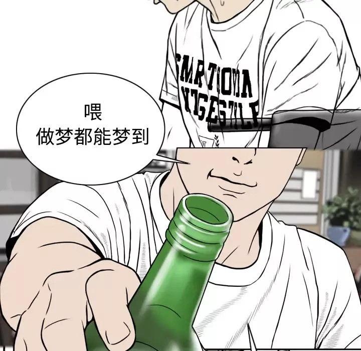 美人为馅-第4话 - 图片 96