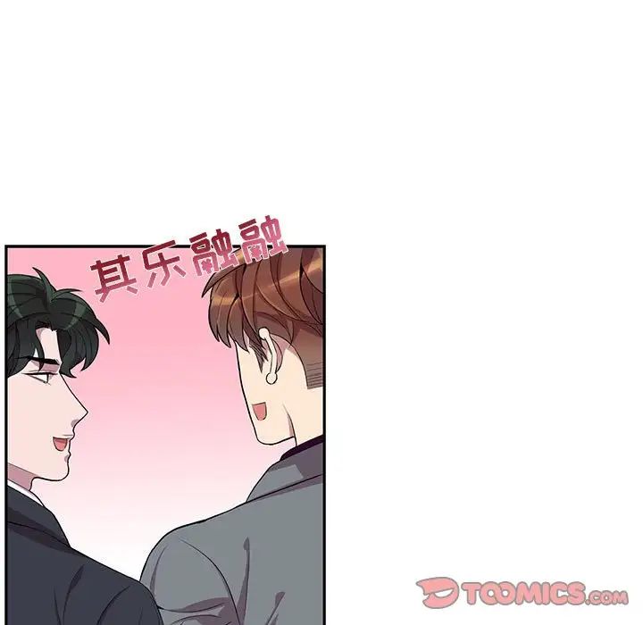 为何偏偏是你第28话