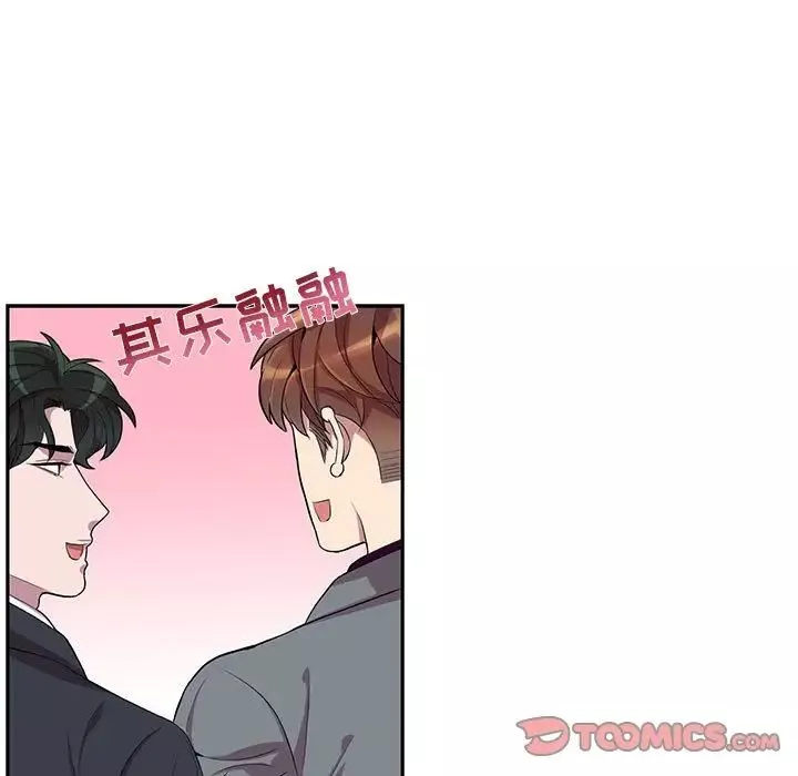 為何偏偏是你第28话