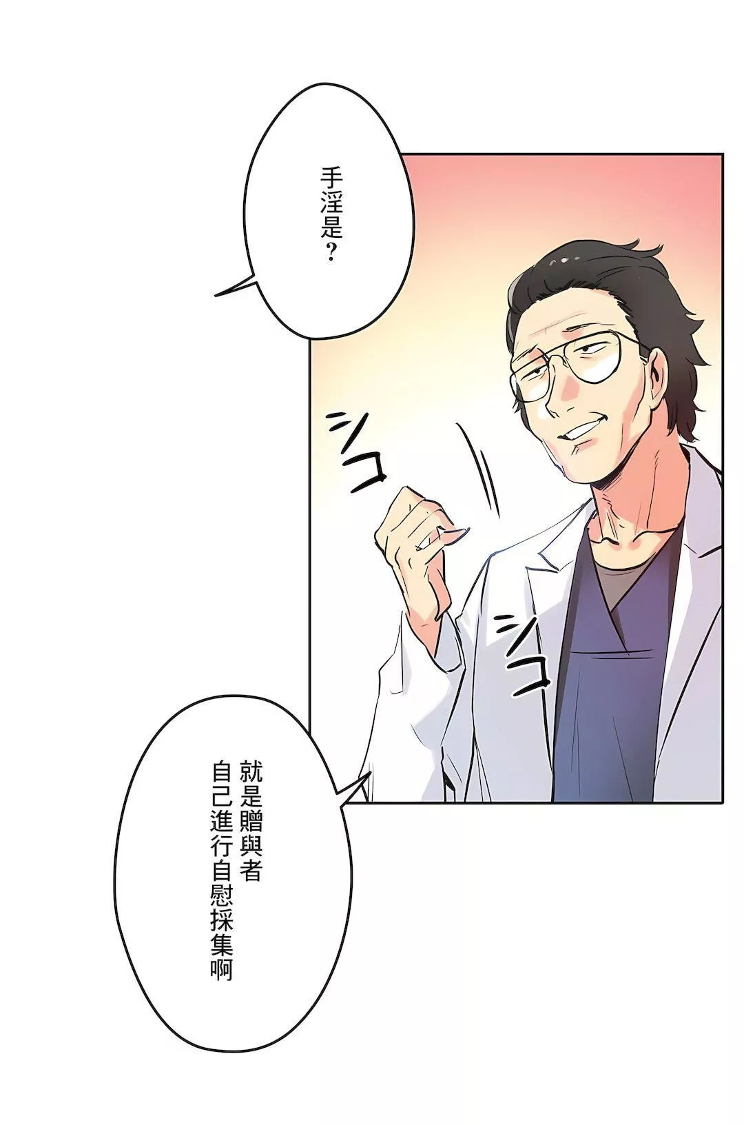 代理部第38話