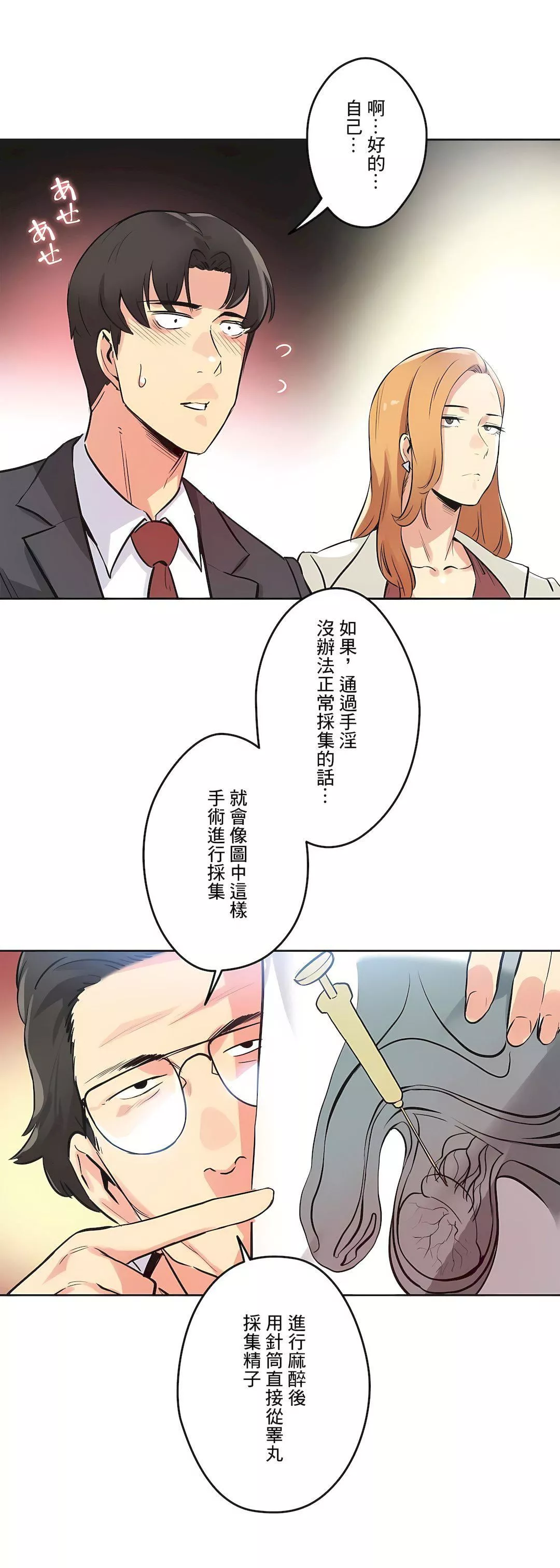 代理部第38話