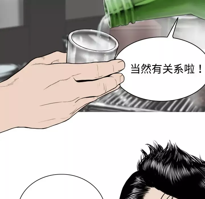 美人为馅-第4话 - 图片 98