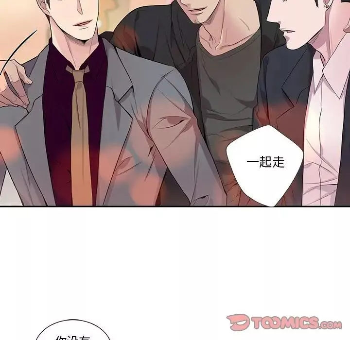 為何偏偏是你第28话