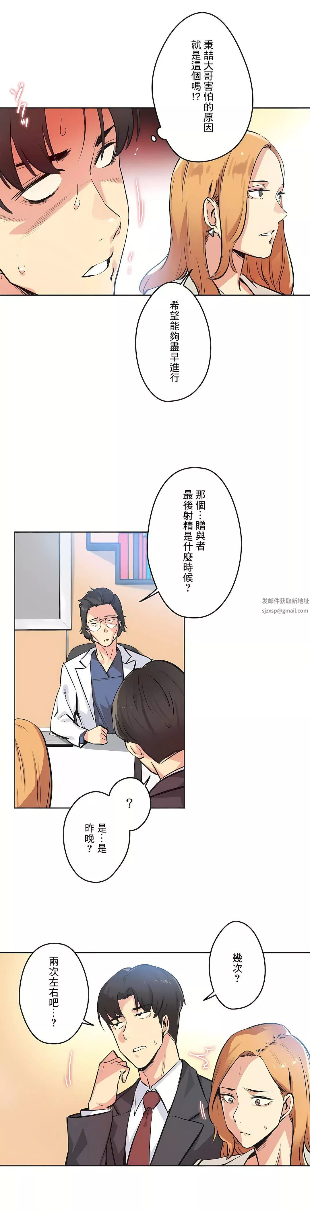 代理部-第38话 - 图片 13