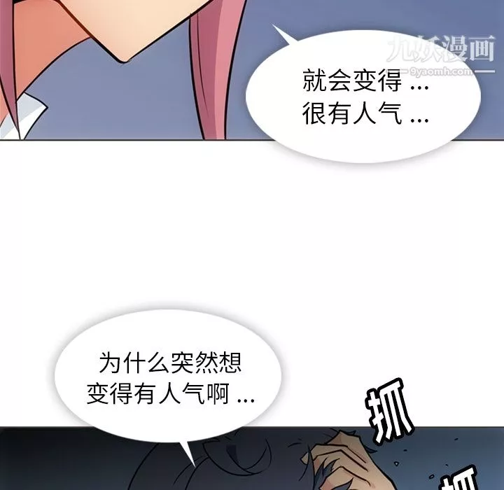 如此可爱的间谍?第30話