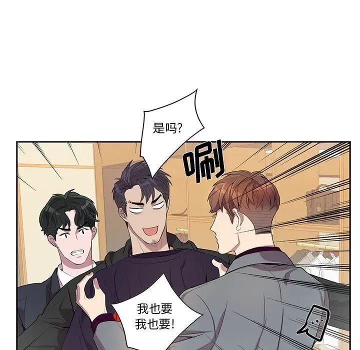 为何偏偏是你第28话