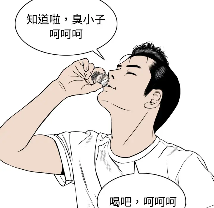 美人为馅第4话
