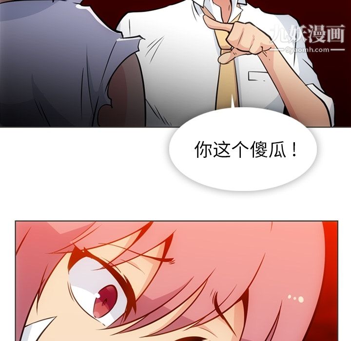 如此可爱的间谍?第30话