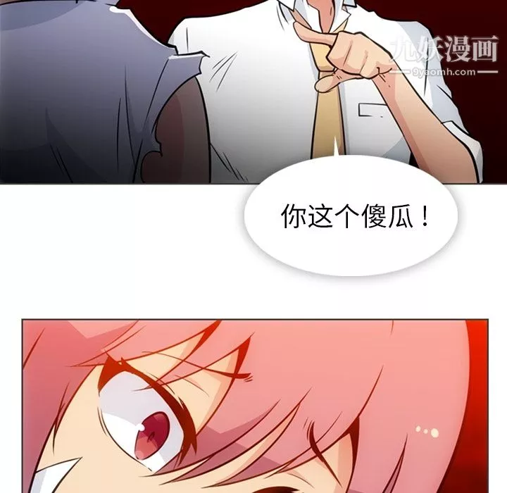 如此可爱的间谍?第30話