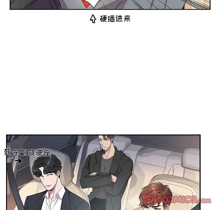 為何偏偏是你第28话