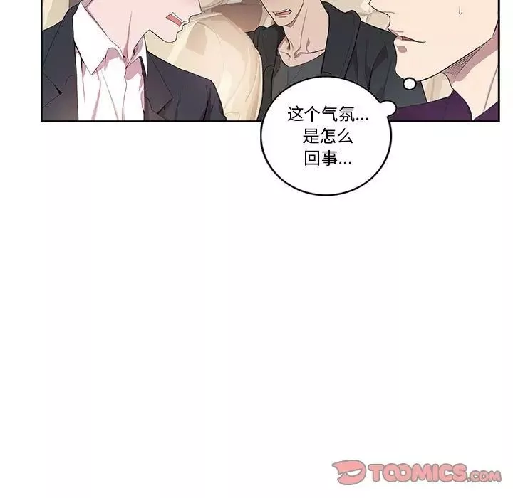 为何偏偏是你-第28话 - 图片 54
