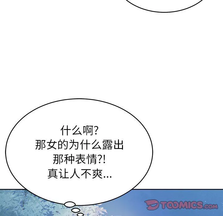 鄰居的滋味第7話