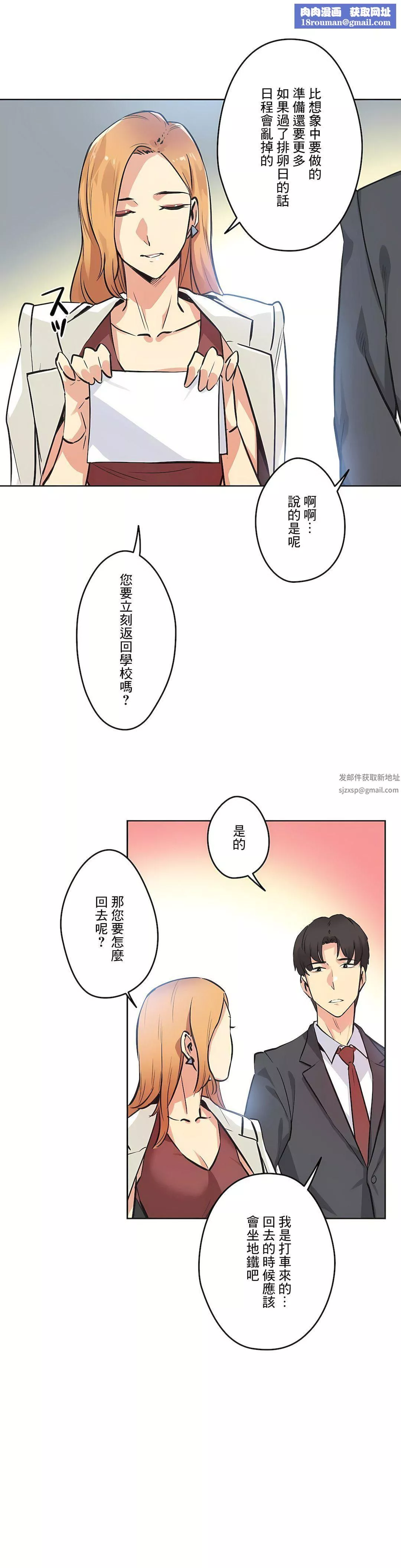 代理部第38話