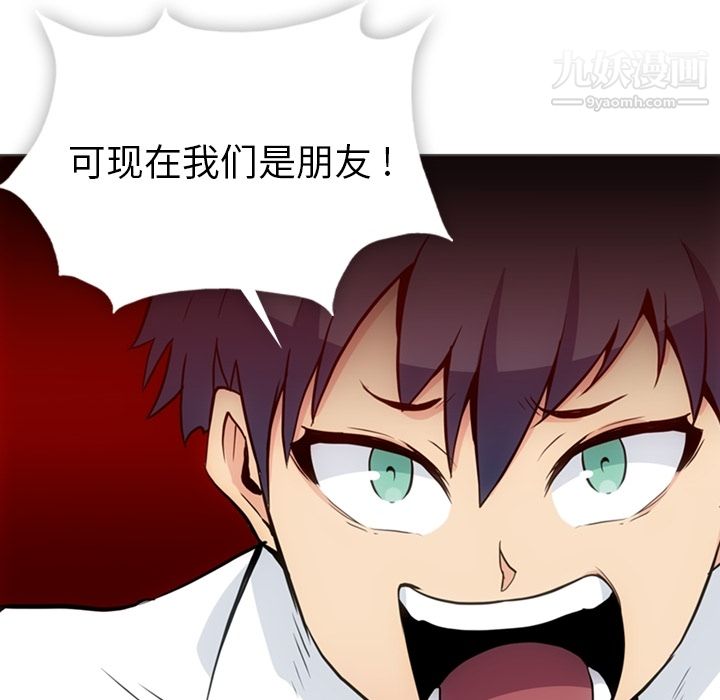 如此可爱的间谍?第30话