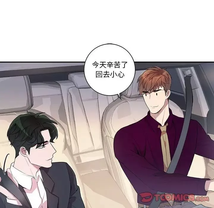 為何偏偏是你第28话
