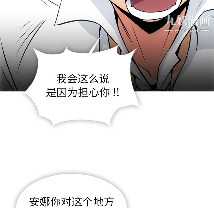 如此可爱的间谍?第30话