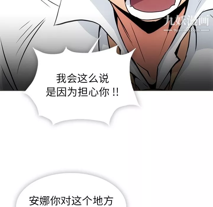 如此可爱的间谍?-第30话 - 图片 19